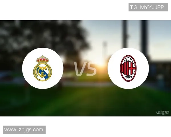 欧冠激战：AC米兰完胜皇马3-0全场沸腾精彩集锦回顾