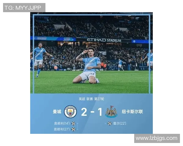 意甲赛场惊现冷门里昂逆转曼城战术解析与精彩瞬间回顾